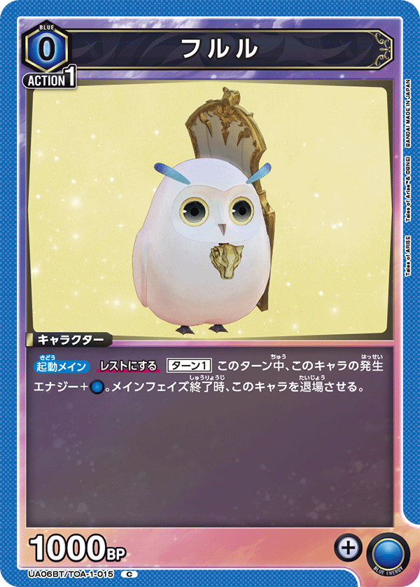 フルル